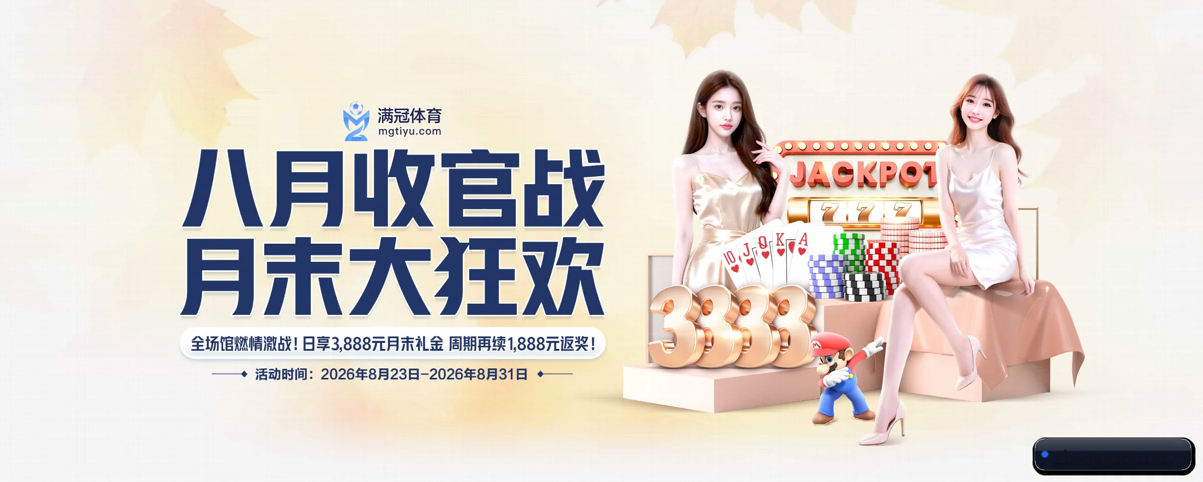 品牌故事 - 体育资讯内容服务